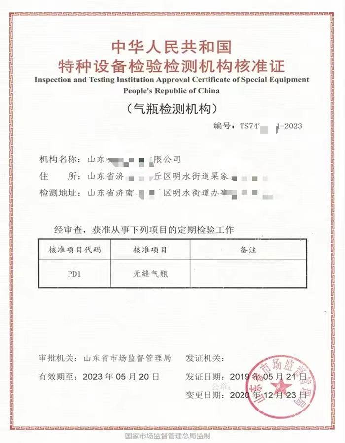 宁夏中华人民共和国特种设备检验检测机构核准证