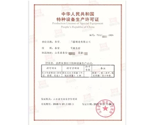 宁夏中华人民共和国特种设备生产许可证
